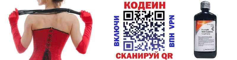 Кодеин напиток Lean (лин)  цены наркотик  блэк спрут маркетплейс  Энем 