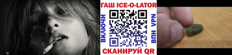 купить наркоту  blacksprut ССЫЛКА  Гашиш Изолятор  Энем 