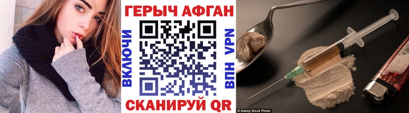 Героин герыч  купить наркотик  нарко площадка Telegram  Энем 