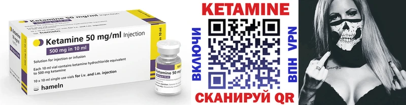 Кетамин ketamine  закладка  Энем 