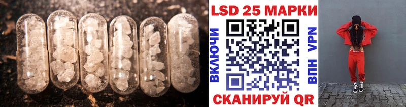 LSD-25 экстази кислота  купить   KRAKEN маркетплейс  Энем 