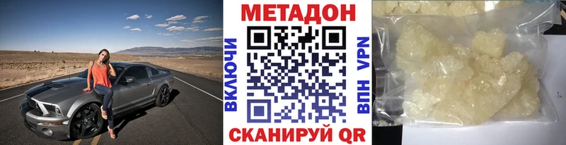 дарнет шоп  Энем  МЕТАДОН кристалл 